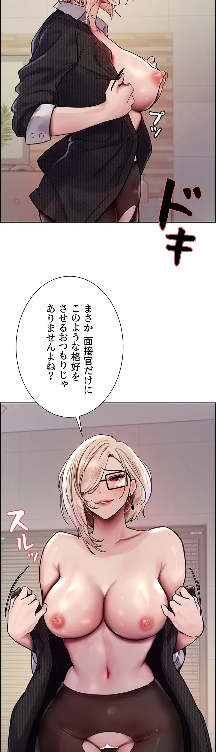 セクストップウォッチ - Page 12